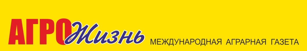 газета «АгроЖизнь»