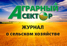 Аграрный сектор