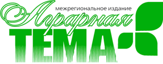Аграрная тема